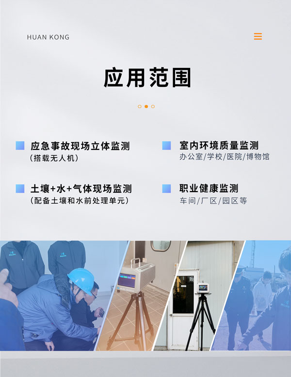 應(yīng)急監(jiān)測(cè)利器！ PB-350便攜式氣相色譜分析儀